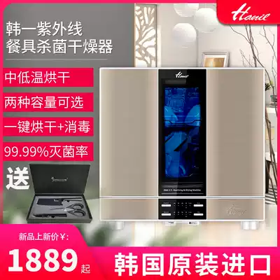 South Korea Hanil Han a small household disinfection cabinet kitchen desktop desktop UV belt drying disinfection cupboard cabinet