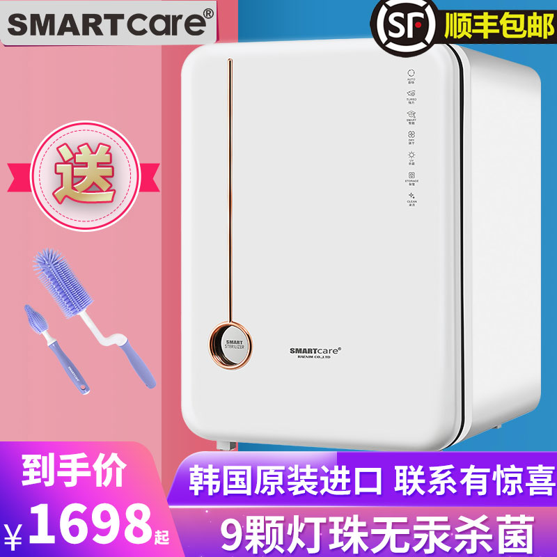 Korea Smartcare Baby Bottle Sterilizer Cabinet with drying UV sterilization Sun Father-in-law Haenim