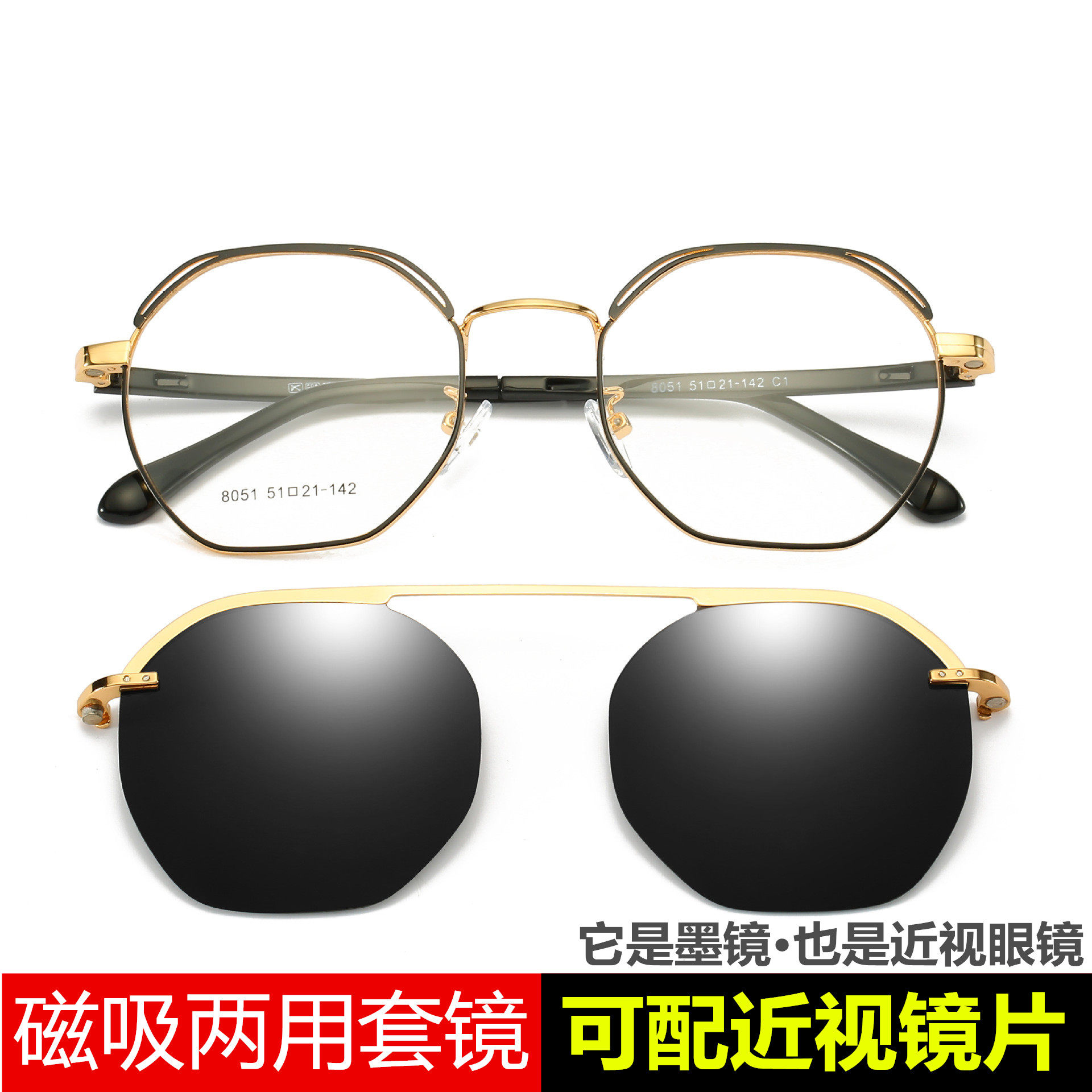Magnetic sleeve mirror myopia glasses women's full-frame polygonal glasses frame sunglasses sunglasses double-layer clip driving driving