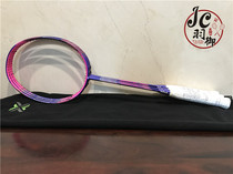  Klint Karin badminton racket ghost Che customized v note JS11 racket frame foam 46t high-end configuration