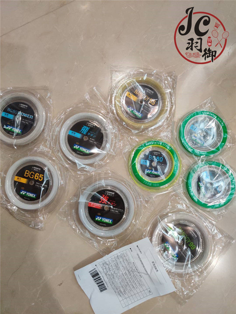JP version of YONEX badminton racket professional (Li Ning Law) threading service (express back and forth threading)