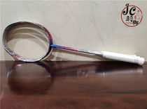  JC Yuyu Karin klint joint custom high-end badminton racket overseas color matching pink N802