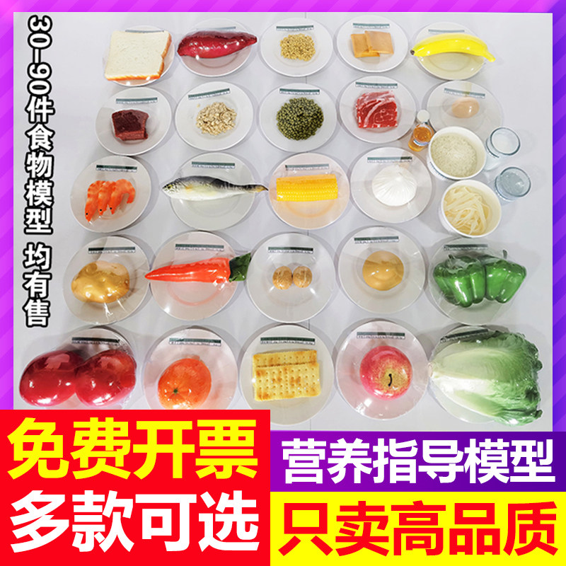 2022 Chinese Residents Balanced Diet Pagoda Model General Version Children's Nutrition Guidance Model Food Exchange