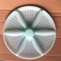 Panda Chenke Baidlong duckling machine Changhong washing machine pulsator disc pulsator water leaf original accessories