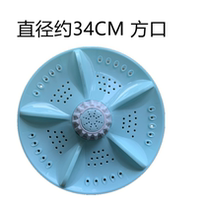 Shuanglu Shanghai Rongshida Handian double barrel semi-automatic washing machine pulsator chassis water leaf original accessories