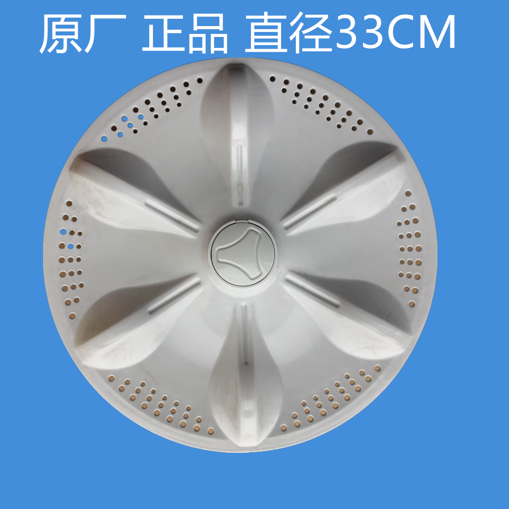 Leizhou Siemens XQB75-7518 78-7818 washing machine wave wheel plate wave wheel water leaf original accessories