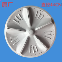 Changhong XQB150-2018 180-8028 250-2019s washing machine pulsator pulsator wheel disc accessories