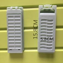 Nanjing electric Panda XQB65-6299 washing machine filter box filter mesh collector original accessories