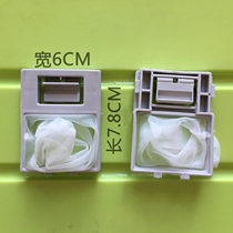 Electrolux ZANUSSI washing machine filter filter box garbage bag cloth bag original accessories