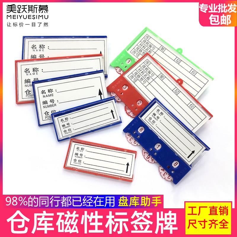 Warehouse shelf identification card magnetic label card warehouse label sticker material identification card warehouse label material label