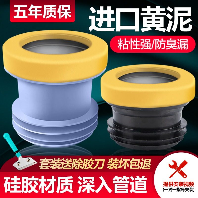 Toilet flange seal ring deodorant ring thickened toilet base water universal accessories Extended silicone ring leak-proof