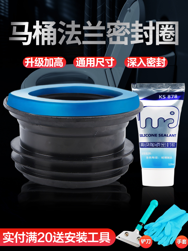 Toilet seal ring deodorant ring thickened base flange Toilet accessories Water seal ring lengthened deodorant leak-proof