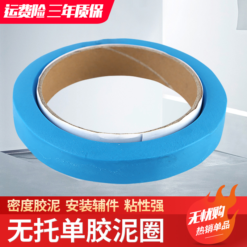 Toilet flange seal ring No trust rubber mud toilet rubber ring Small diameter underground sewage pipe seal ring