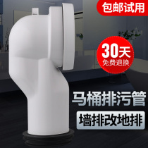 High quality toilet drain pipe wall drain pipe wall row toilet toilet rear pipe side row thickened connecting pipe