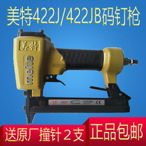 Meite 422J Pneumatic Code Nail Gun U-shaped Code Nail Gun Mete 422JB Code Nail Gun Door Type Code Nail Gun Decoration Tool