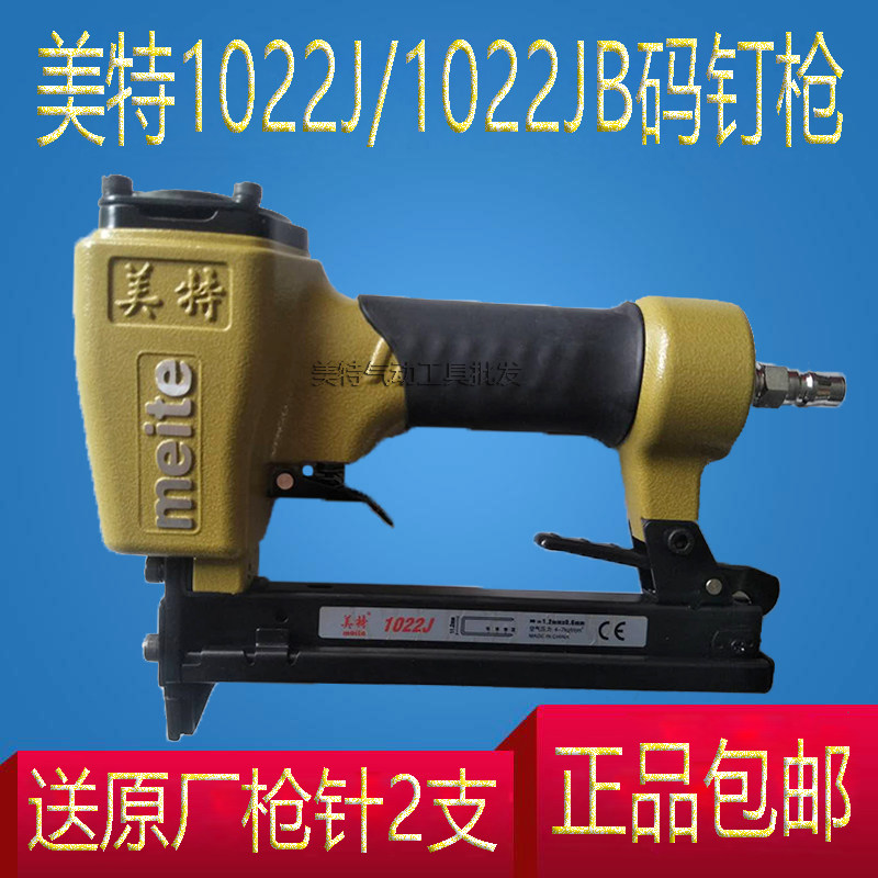 Meite 1022J Pneumatic Nail Gun 1022JB Code Nail Gun Door Nail Gun Woodworking Air Nail Gun 10mm-22mm Code Nail
