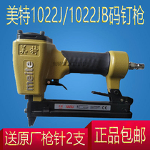 Meite 1022J pneumatic code nail gun 1022JB code nail gun door nail gun woodworking air nail gun 10mm-22mm code nail