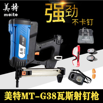 Meite G38 gas nail grab fully automatic carpentry door and window line slot gas gun air gun steel nail steam nail gun