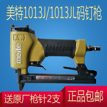 Meite 1013J code nail gun pneumatic Martin grab air nail gun 1010 horse nail gun door type u-shaped nail gun woodworking tools