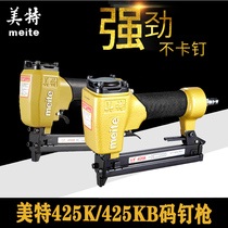 Meite 425K Pneumatic Code Nail Gun U-shaped King Kong Mesh Screen 425KB Iron Sheet Aluminum Tube 408K High Carbon Steel Air Nail Gun