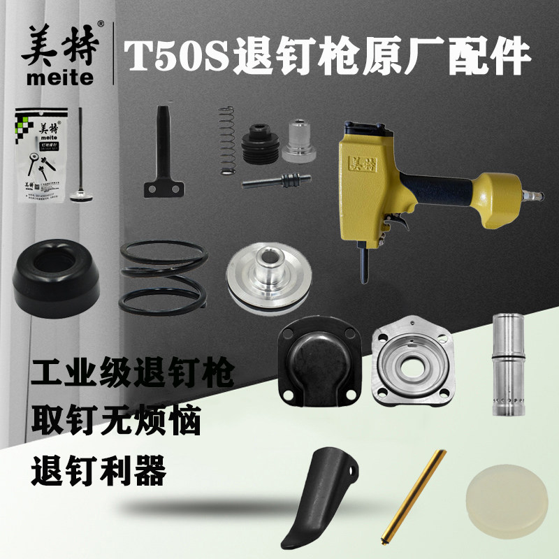 METTE T50SC PNEUMATIC NAIL GUN ACCESSORIES CUSHION Accessories Bag Withdrawal Nail Gun Needle Striker with lower resistance air cushion