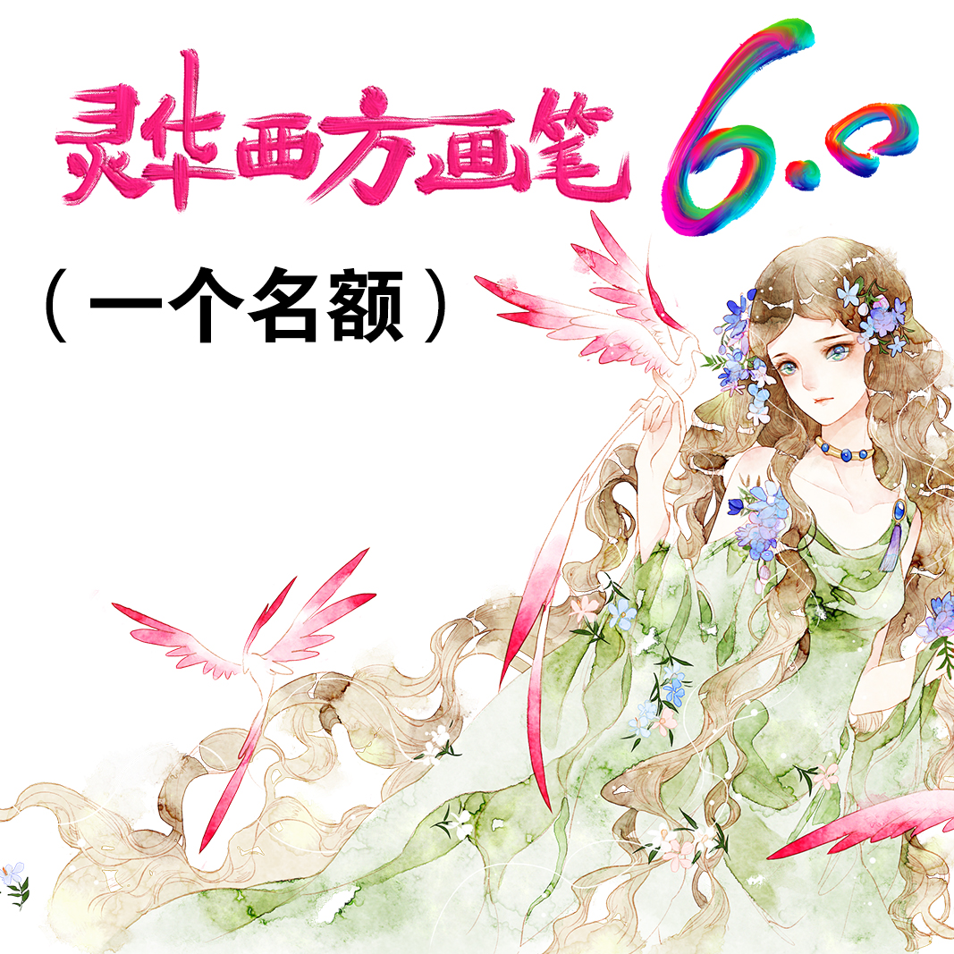 靈華西方畫筆6 0一個安裝名額ps筆刷油畫水彩漫畫ps插件