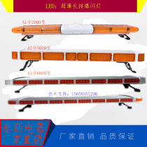 Taijin ultra-thin long row light yellow LED flash light pickup truck wrecker warning top light long strip light rescue 12V