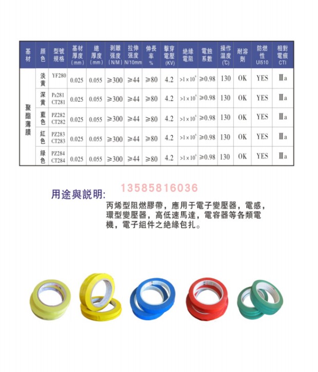 Máy biến áp màng polyester với băng keo chống cháy nhiệt độ cao 35,5MM * 66M * 0,025 có thể được sử dụng cho vé công cộng - Băng keo băng keo giấy 2 mặt