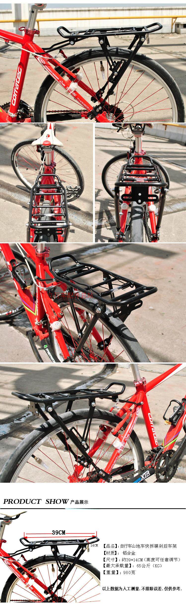 Porte-bagages pour vélo - Ref 2411632 Image 96