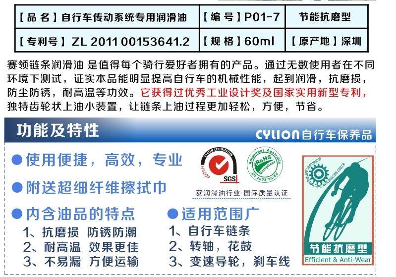 Outils pour vélo - Ref 2292915 Image 67