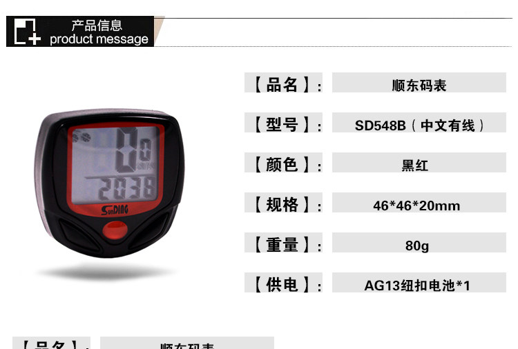 Tableau de bord vélo - Ref 2418245 Image 64