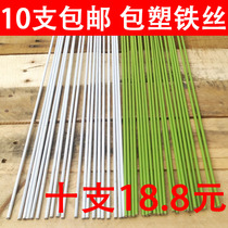 Flower Styling Iron Wire Green Plant Climbing Months Season Flower Bracket Lengthened Floral Wood Traction Homemade Vaulted Flower Shelf Material