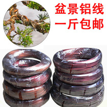 Bonsai Styling Aluminum Silk Flower Styling Soft Iron Wire Butterfly Lando Wood Gold Marble Climbing and tying Flower Styling