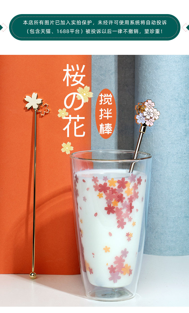 Мешалка 樱花咖啡搅拌棒可爱不锈钢调酒棒牛奶蜂蜜奶粉长柄搅拌棒搅拌棍勺