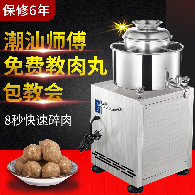 Meatball beater commercial fully automatic minced meat meat slices fish and beef ball beater beat pig lean meatball machine household