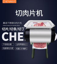 Cut Meat Electromechanical Dynamic Commercial Stainless Steel Cut Meat Slice Machine Fully Automatic Home Cut Meat Tinder Meat Tinder Slicing Cheders