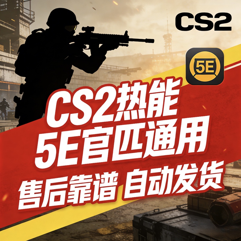 Cs2 Thermal Energy Luminous Assistive Tool/Cs2/Csgo/Steam/Official Matchmaking/Steam/5E/5E Platform/R0/Community Server
