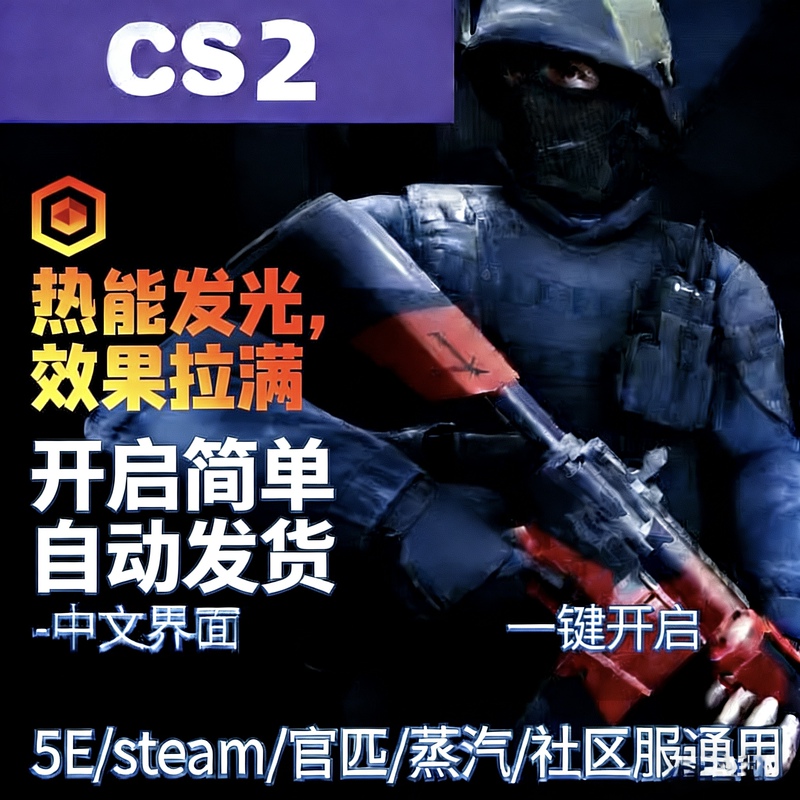 Cs2 Thermal Energy Luminous Assistive Tool/Cs2/Csgo/Steam/Official Matchmaking/Steam/5E/5E Platform/R0/Community Server Cs2 Thermal Energy Luminous Assistive Tool/Cs2/Csgo/Steam/Official Matchmaking/Steam/5E/5E Platform/R0/Community Server