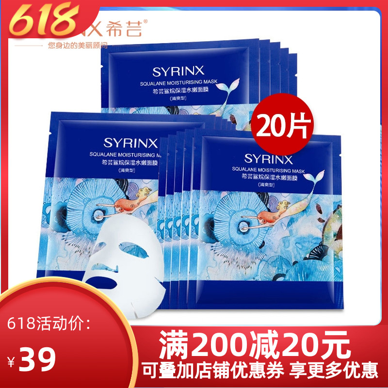 Shiyun Shark Alkanes Moisturizing Makeup Water Tender Mask Stick Woman Clear Moisturizing Moisturizing Tibright Skin Color Shrink Pores Control Oil