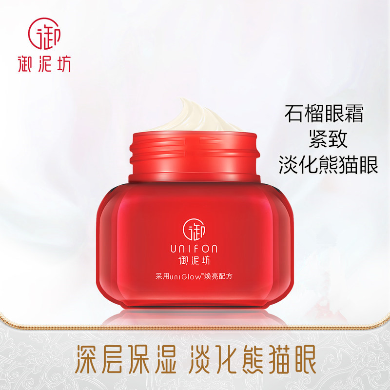 Miguery red pomegranate eye cream moisturizing and moisturizing eye Tibright water down thin veins tight eye circumference women