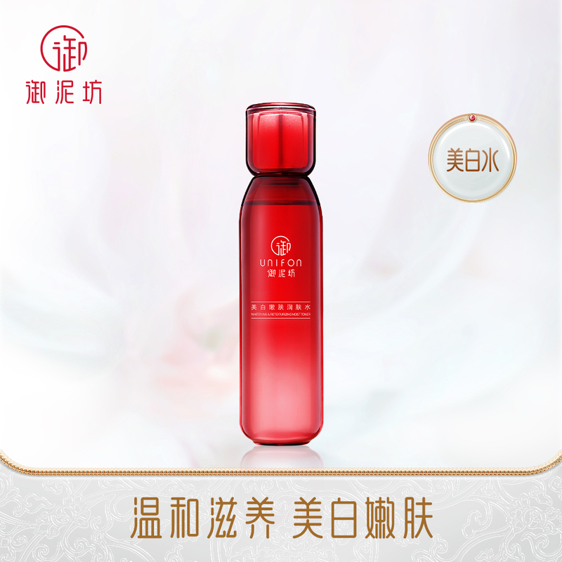 Midge Workshop Small Red Bottle Whitening of Skin Moisturizing moisturizing and moisturizing Skin Makeup Water Lady Ti Bright Complexion