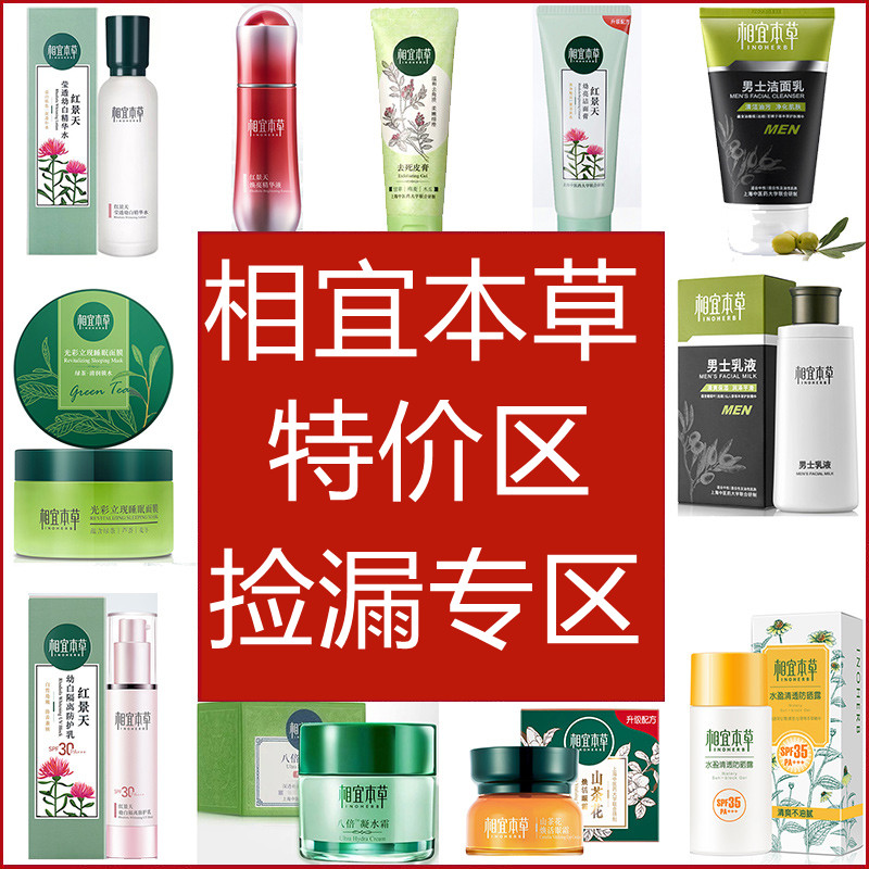 Pick out the outer box slightly damaged cheap coffee mountain tea flower Lily red scenery skin emulsion washing milk for men and women