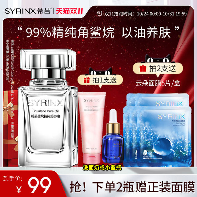 Xiyun ຢ່າງເປັນທາງການຮ້ານ flagship ເວັບໄຊທ໌ຢ່າງເປັນທາງການ authentic squalane pure beauty oil facial essence moisturizing and nourishing the skin with oil