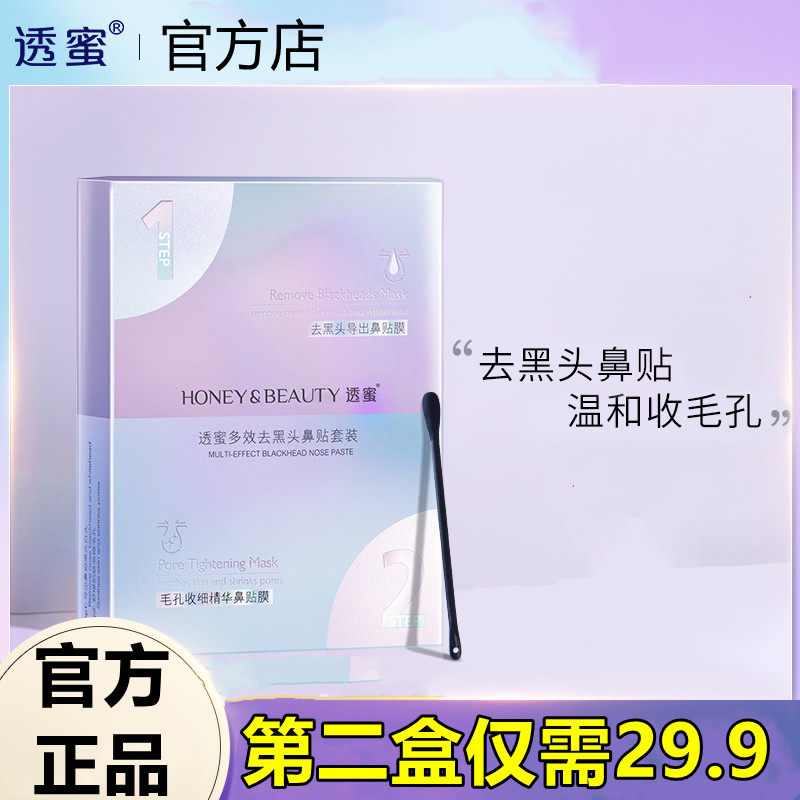 Nectar salicylic acid goes to blackhead sticking nose sticking suit to blackhead strawberry nose cleaning powder spurs shrink pores men and women