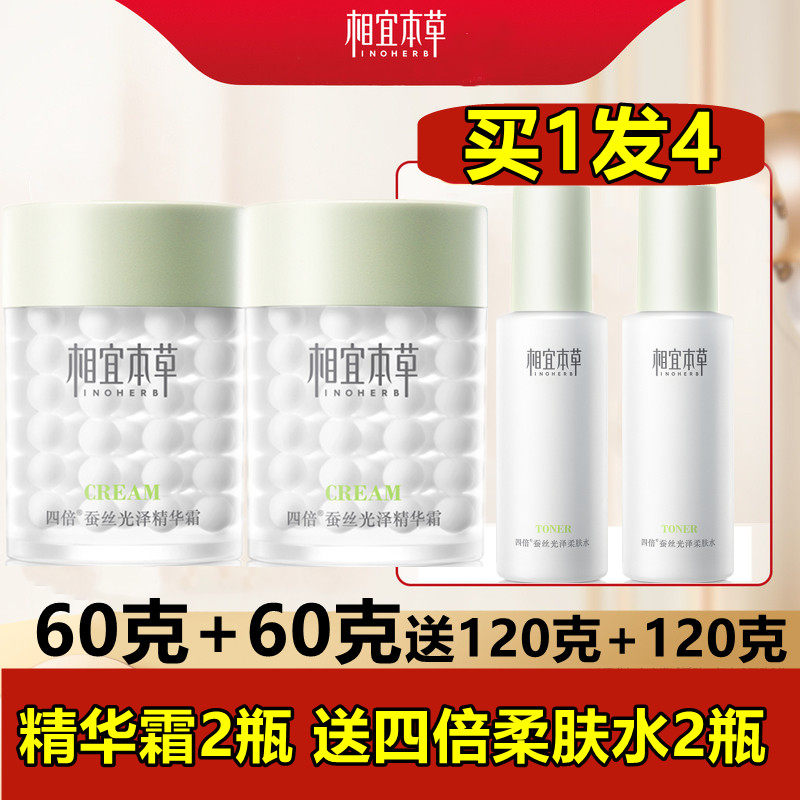 Phase Ibena Grass Quadruple Silk Glossy Multi-Extracted Condensed White Silk Protein Vying Essence Cream Face Cream Moisturizing Moisturizing