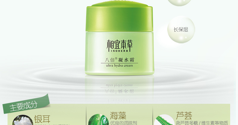 Thích hợp thảo dược tám lần kem cô đặc kem dưỡng ẩm giữ ẩm giữ ẩm khóa nước sinh viên nam và nữ mặt kem dầu chính hãng - Kem dưỡng da kem dưỡng da
