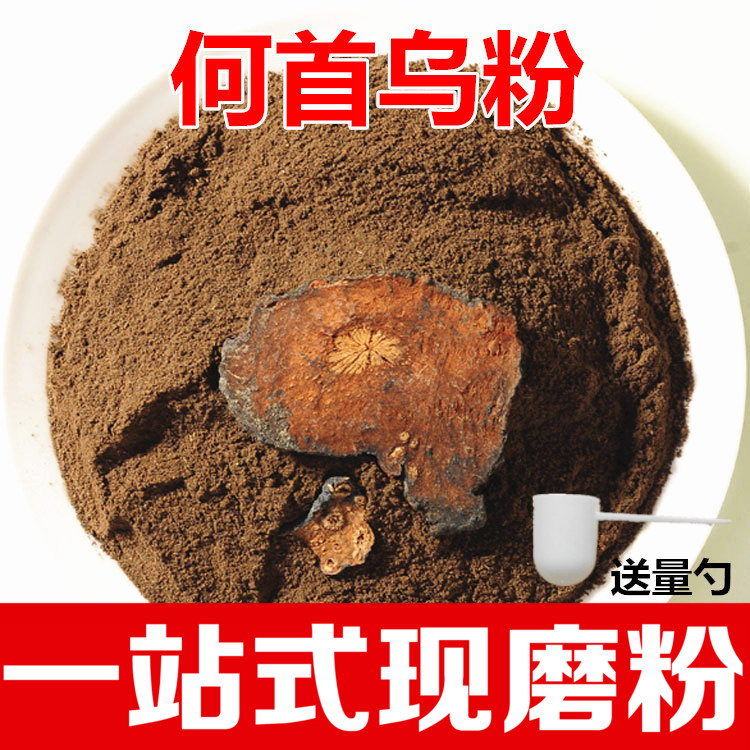 Chinese herbal medicine Polygonum multiflorum powder Polygonum multiflorum powder Making Polygonum multiflorum powder 500 shells