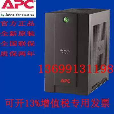 APC BR550G-CN 550VA 330W UPS power LCD automatic switch machine anti-surge