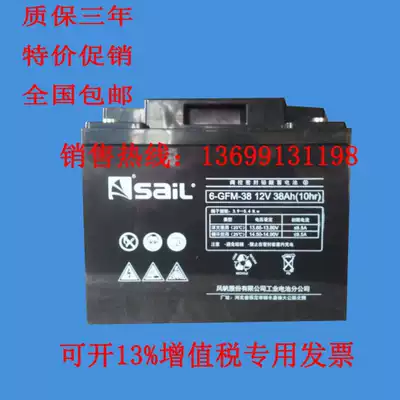 Sailing lead-acid battery 12V38AH sailing battery 6-GFM-38 DC screen UPS power supply