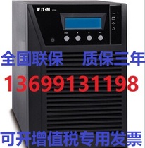 EATON PW9130i 1500T-XL EATON UPS power supply ETN 9130 2K 1 5KVA 1500VA